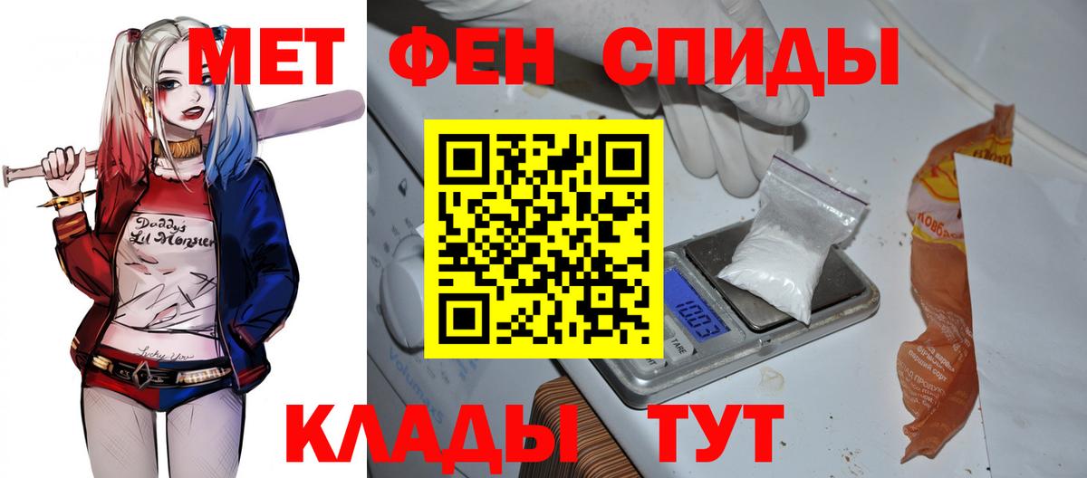 АМФЕТАМИН Premium Северобайкальск
