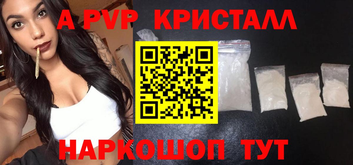 Alfa_PVP крисы CK  Вход с VPN  A PVP  Северобайкальск 
