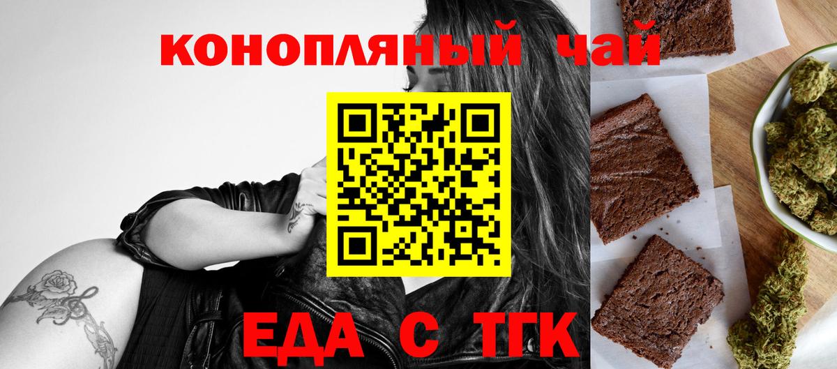 Печенье с ТГК конопля  Вход с VPN  Северобайкальск 