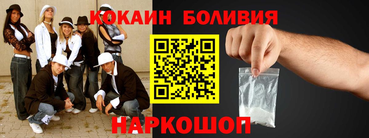 КОКАИН Columbia  COCAIN 99%  Северобайкальск  COCAIN  Вход с VPN 