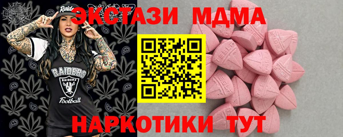 ЭКСТАЗИ таблы Северобайкальск