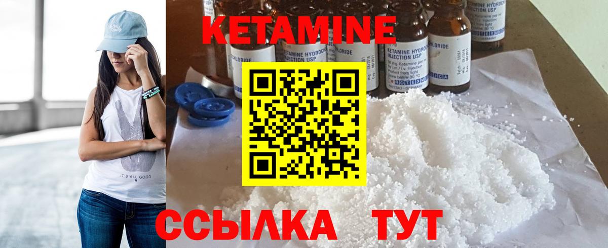 КЕТАМИН VHQ  omg маркетплейс  Северобайкальск  Вход с VPN 