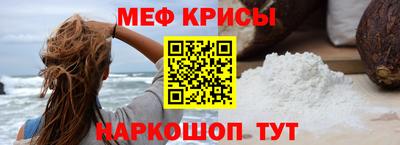 меф VHQ Тулун