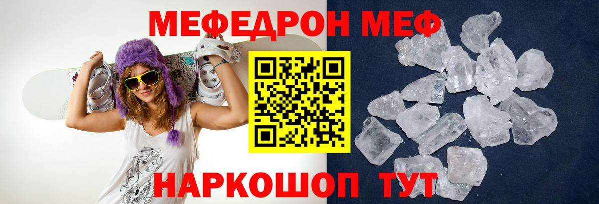 Меф  Мефедрон мука  Меф  Вход с VPN  Северобайкальск  Меф mephedrone 