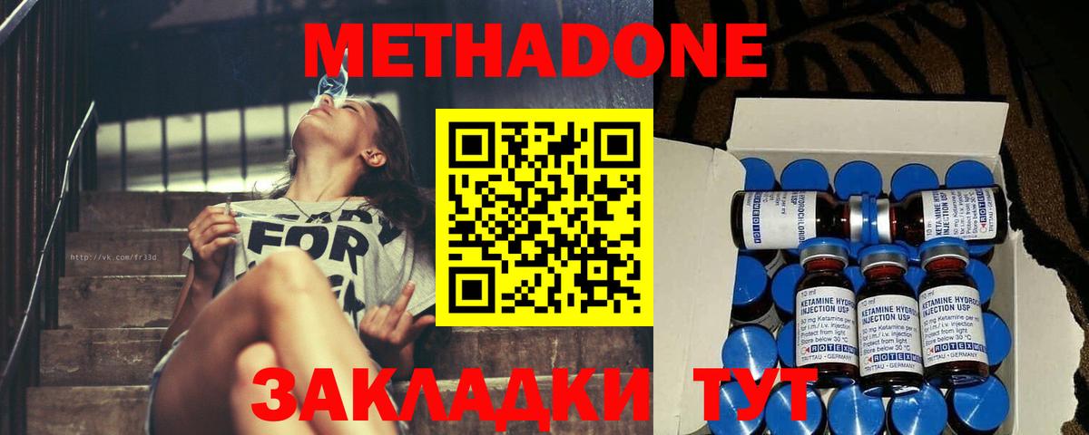   сайт  МЕТАДОН VHQ  площадка клад  Вход с VPN  Северобайкальск  Метадон мёд 