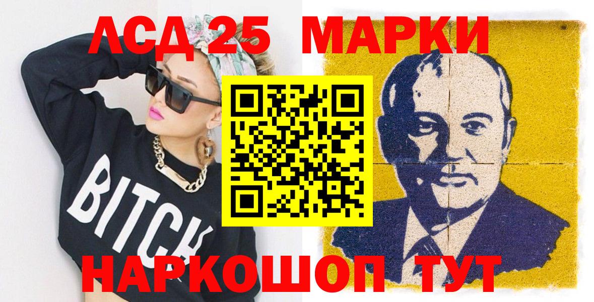 Наркотические марки 1,8мг  Марки N-bome  Вход с VPN  Северобайкальск  Наркотические марки 1,8мг 
