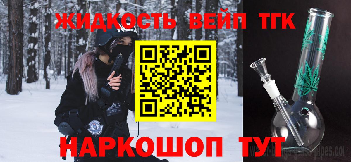 ТГК гашишное масло  Дистиллят ТГК Wax  Вход с VPN  Северобайкальск 