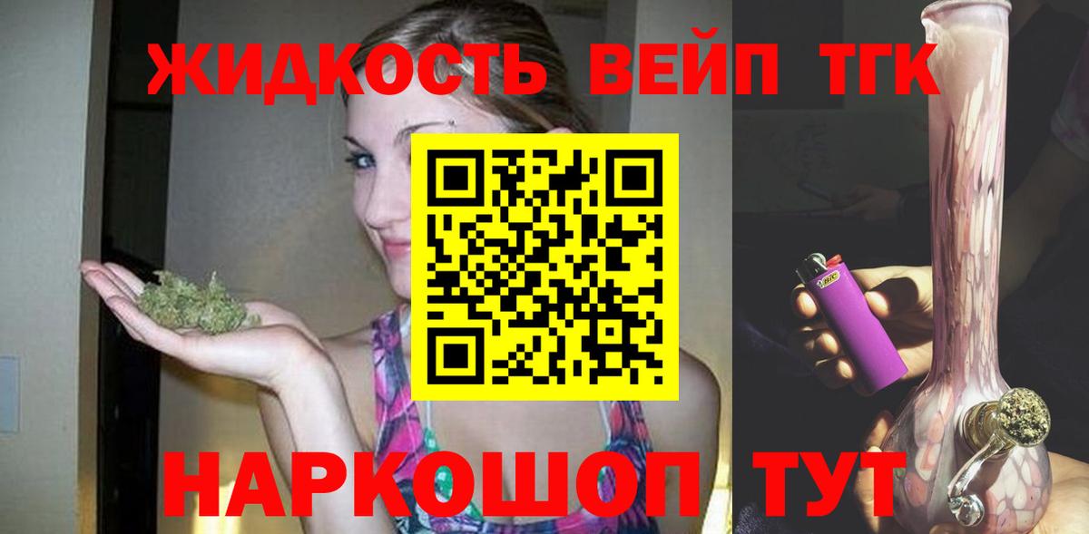 ТГК вейп Северобайкальск