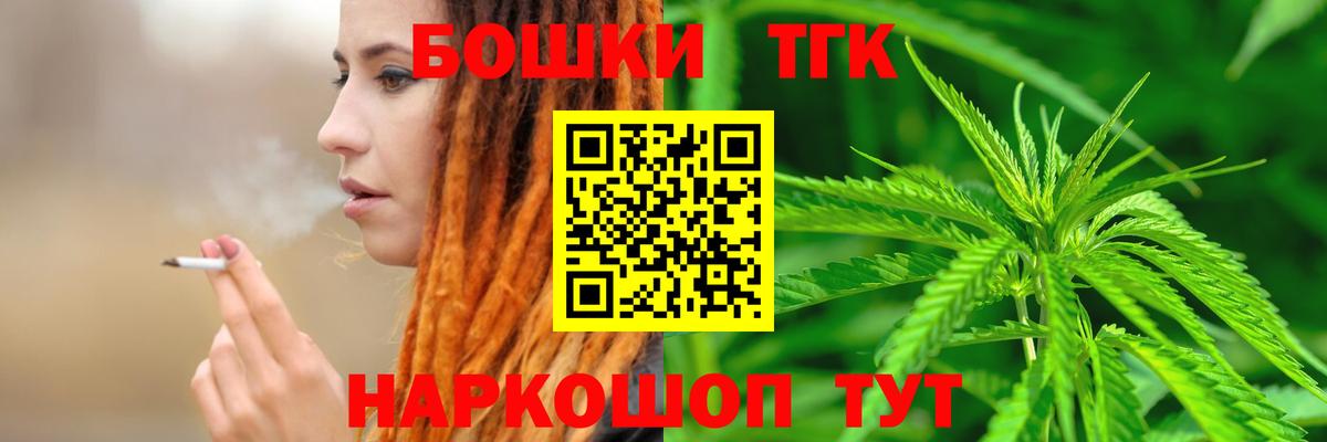 МАРИХУАНА MAZAR  Канабис сатива  Конопля MAZAR  Каннабис THC 21%  Северобайкальск  Вход с VPN 